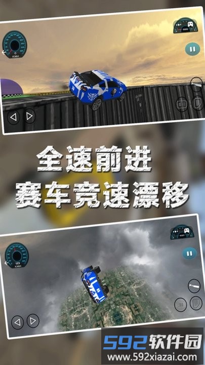 赛车城市漂移最新版截图4