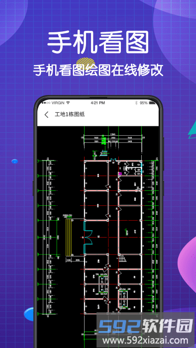 看图王cad大师手机版截图3