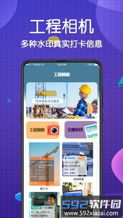 看图王cad大师手机版截图4