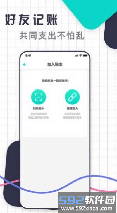 一键记账软件(改名口袋记账王)截图3