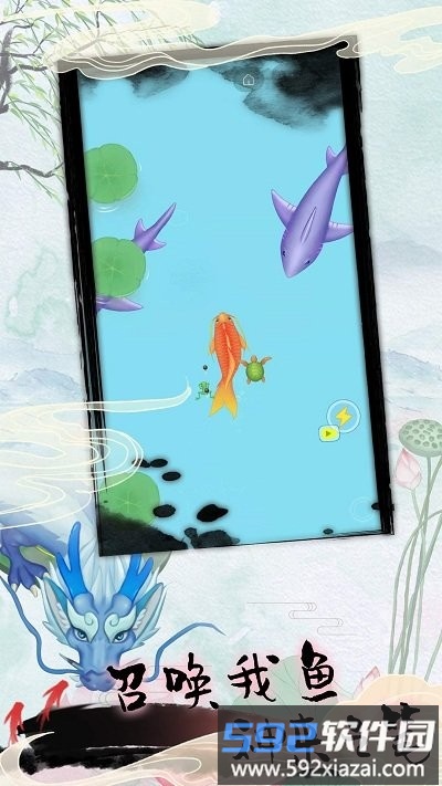 海洋大追杀小游戏截图1