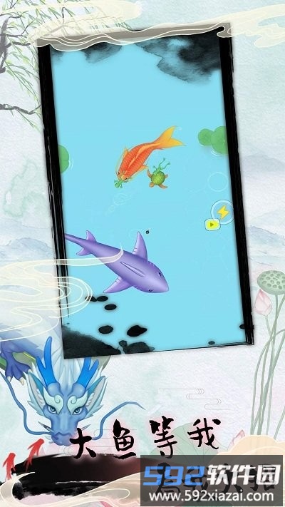 海洋大追杀小游戏截图2