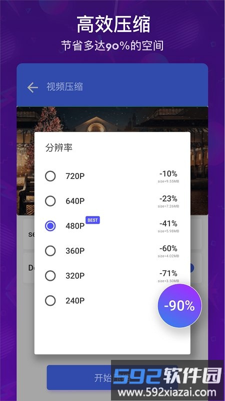 批量视频照片压缩app截图1