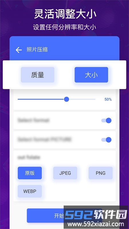 批量视频照片压缩app截图2