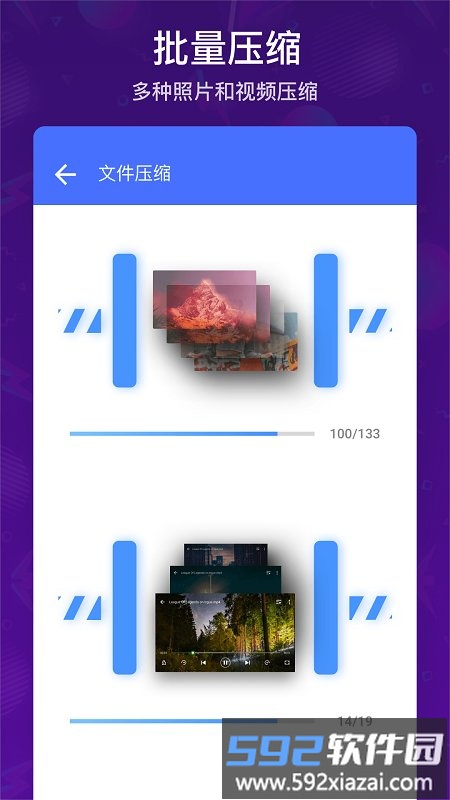 批量视频照片压缩app截图4