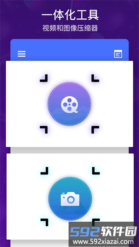 批量视频照片压缩app截图5