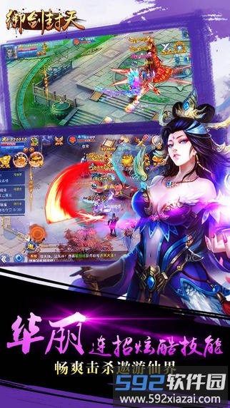 御剑封天7477游戏截图5