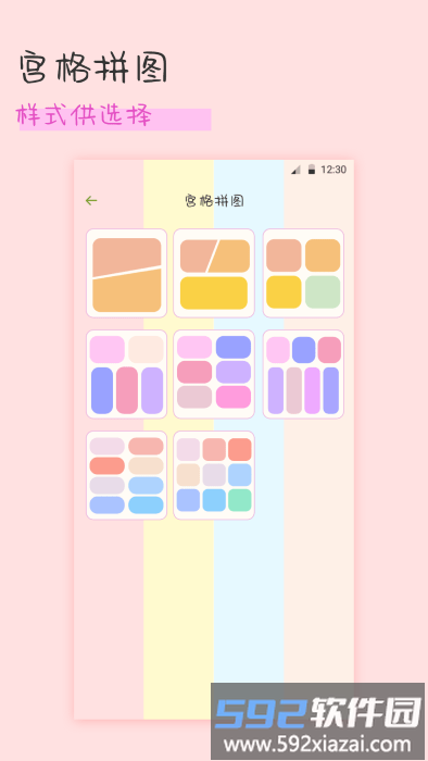 趣享相册拼图app截图1