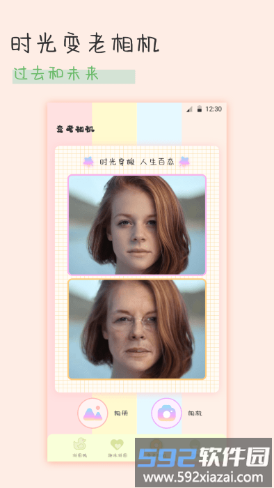 趣享相册拼图app截图3