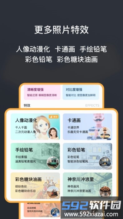 黑白照片修复大师oto软件截图5