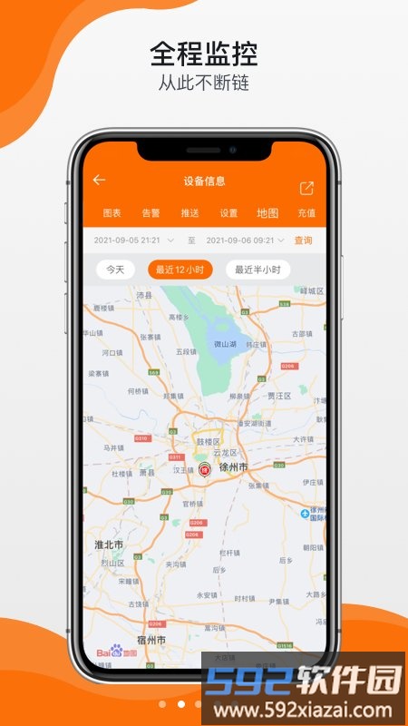 精创物联app官方版(改名精创冷云)截图2