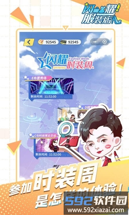 闪耀时装店最新版截图3