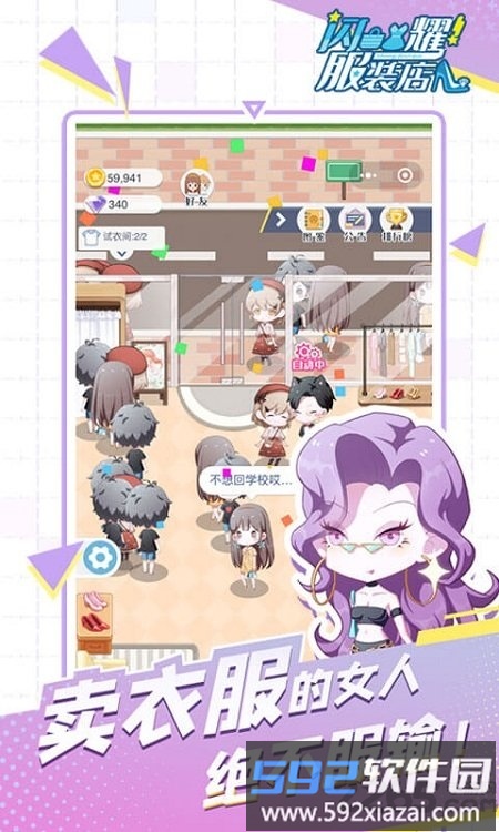 闪耀时装店最新版截图4
