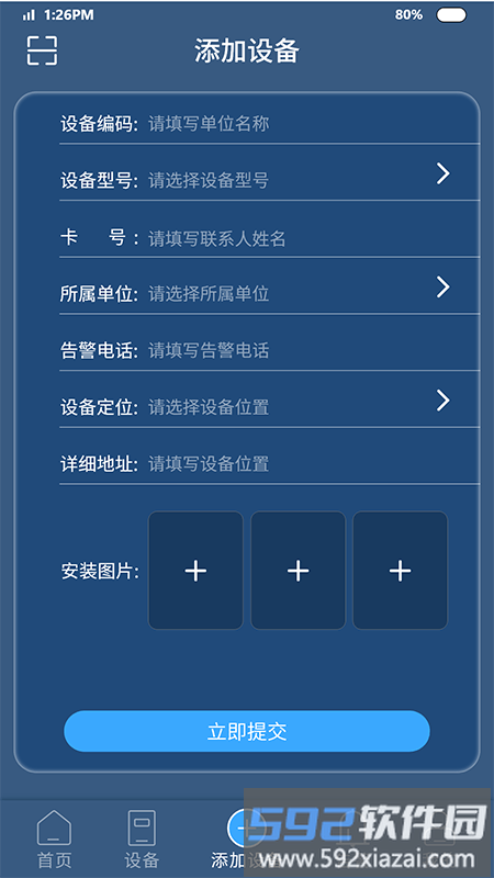 梦安达智能用电预警平台截图1