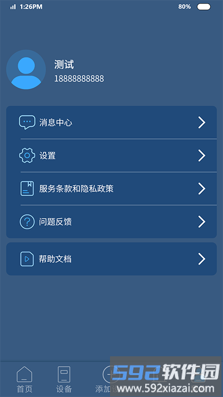 梦安达智能用电预警平台截图2