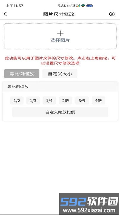 图片压缩md5修改器软件截图4
