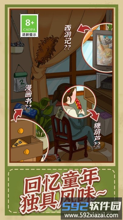 小侦探破案官方版截图1