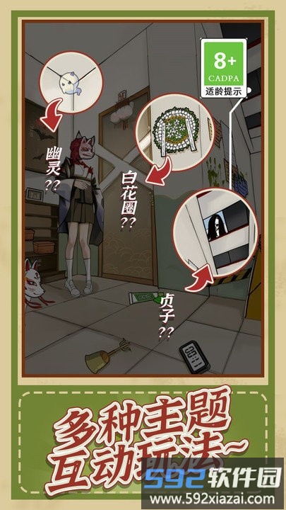 小侦探破案官方版截图2