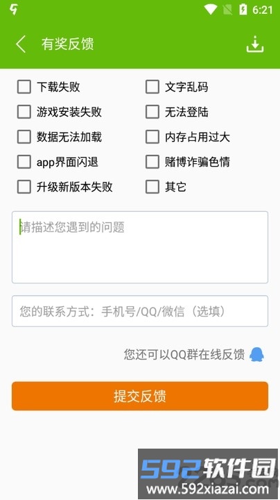 当易网游戏盒子截图2