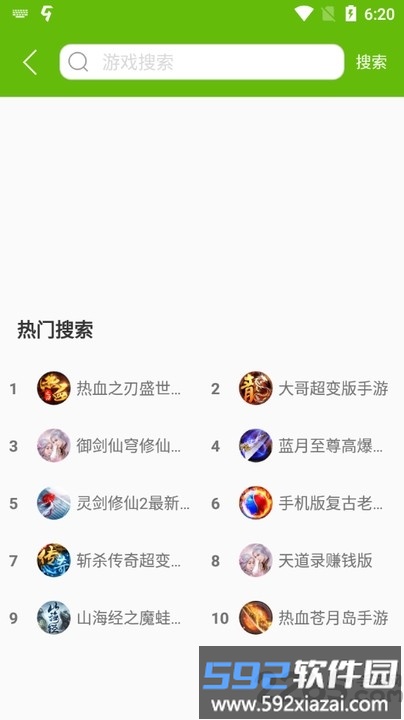 当易网游戏盒子截图3
