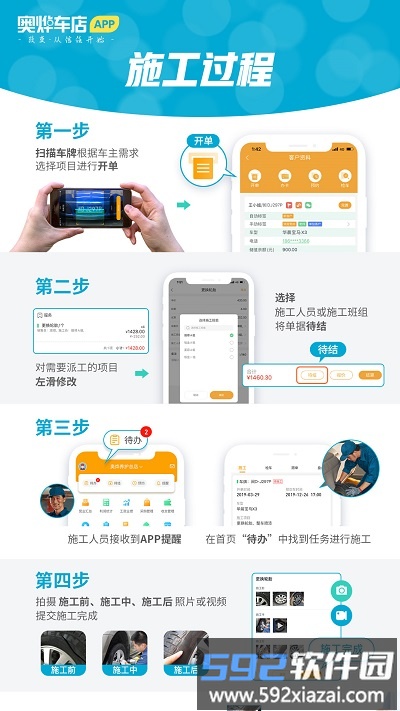奥烨车店管理系统截图3