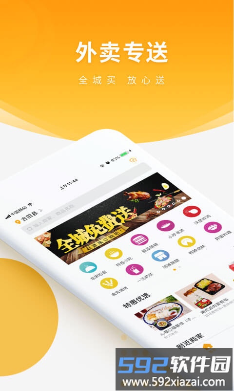 广西跑腿快车平台管理系统截图1