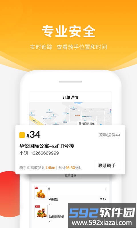 广西跑腿快车平台管理系统截图2