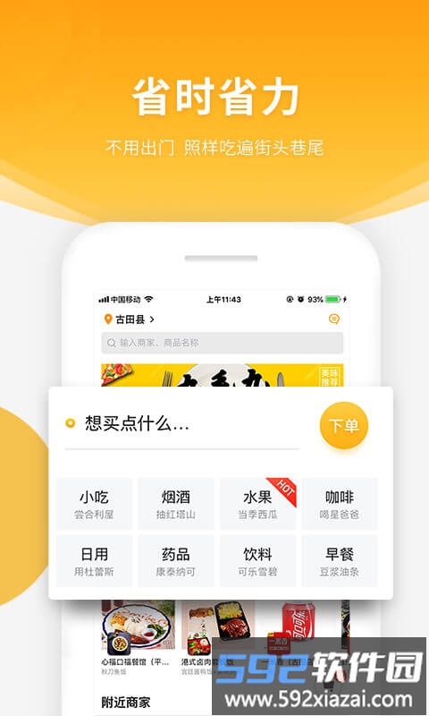 广西跑腿快车平台管理系统截图3