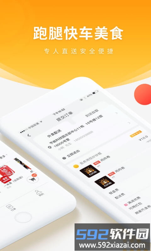 广西跑腿快车平台管理系统截图4