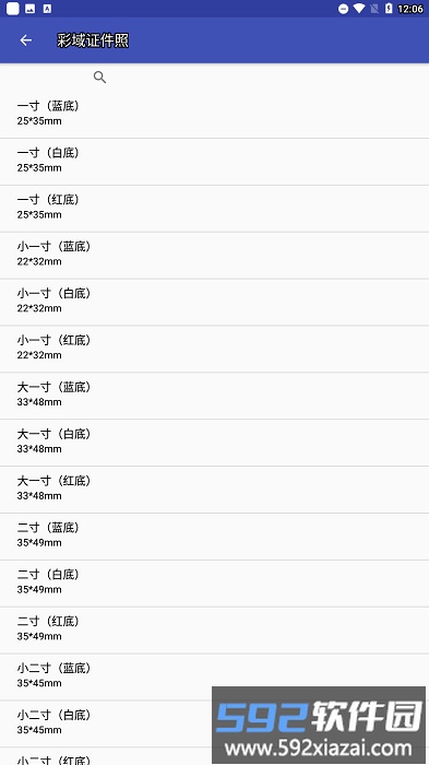 彩域证件照app截图2