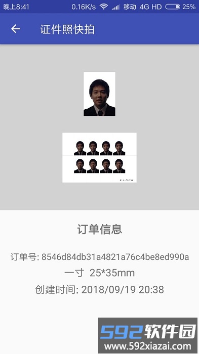 彩域证件照app截图3