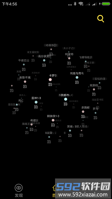 磁力搜番神器app截图1