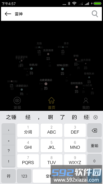 磁力搜番神器app截图4