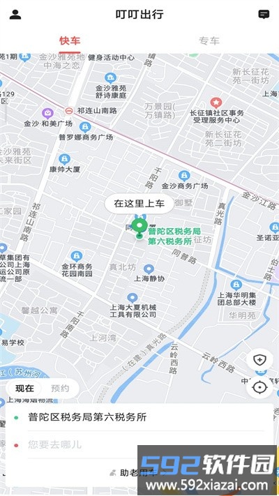 叮叮出行网约车截图4