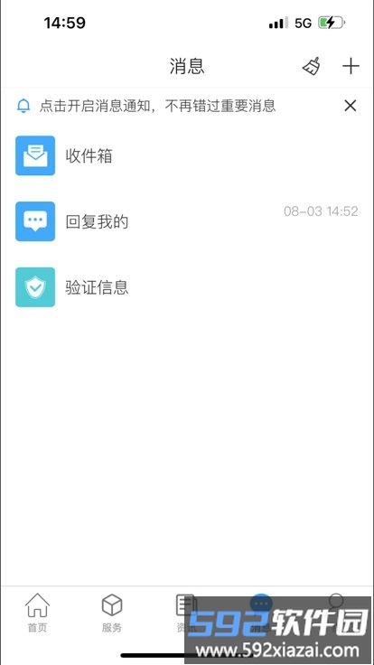智慧诚毅app最新版截图2