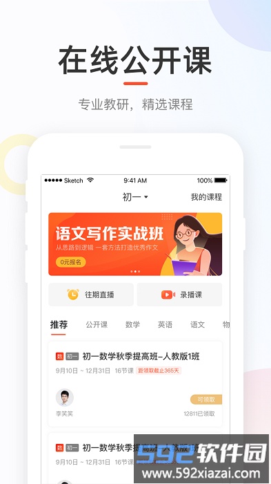 好分数学生端app官方版截图1