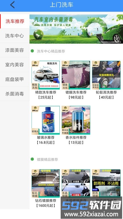 嘟嘟快通车平台截图1