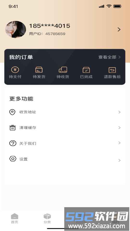 订纸箱app截图3