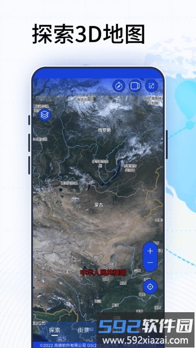4d卫星高清街景地图手机版截图1