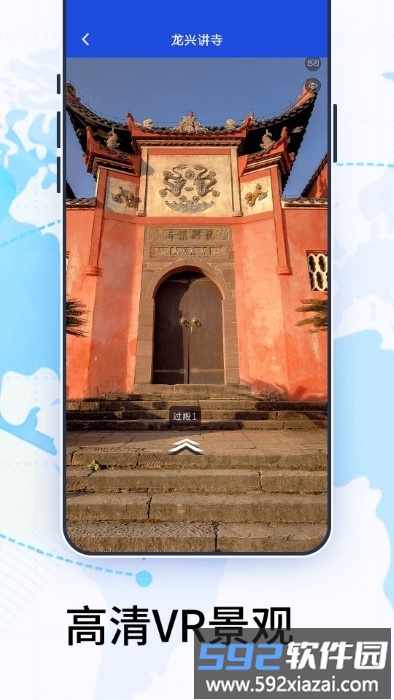 4d卫星高清街景地图手机版截图2
