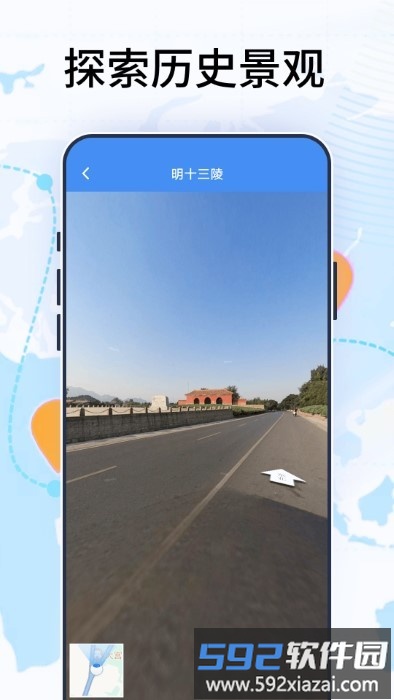 4d卫星高清街景地图手机版截图4