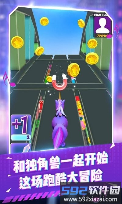 变色跑酷达人游戏截图1