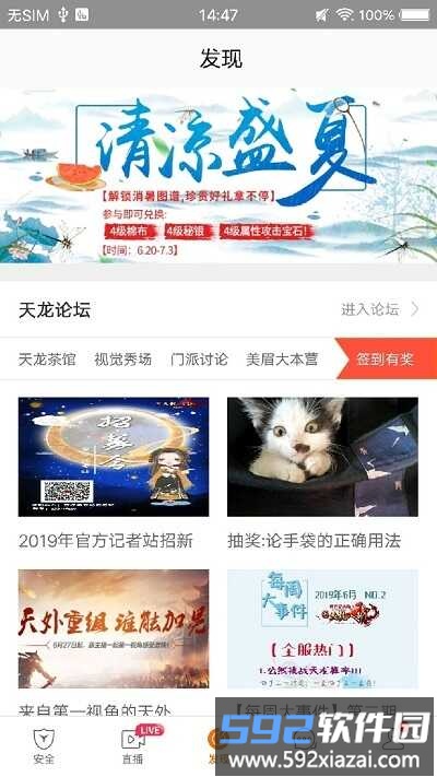 畅游加app截图1