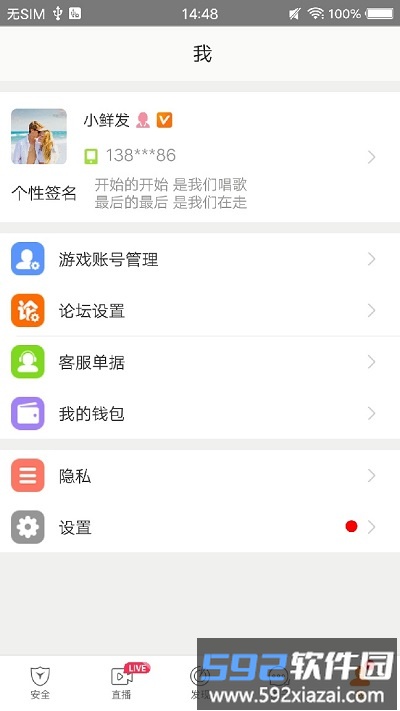 畅游加app截图2