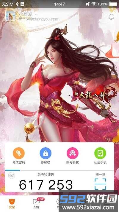 畅游加app截图3