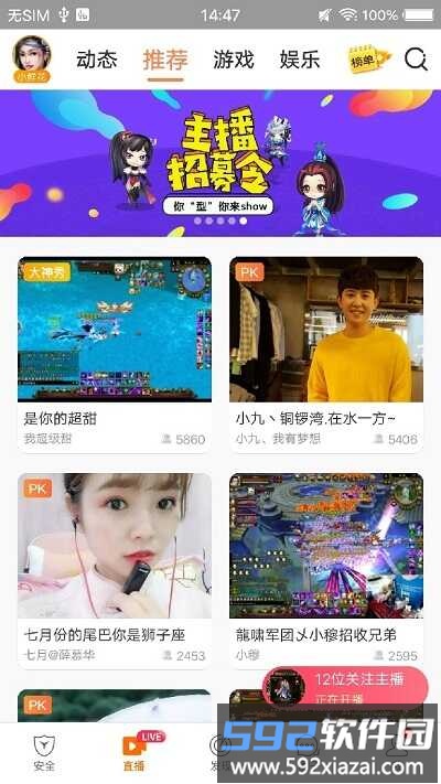 畅游加app截图4