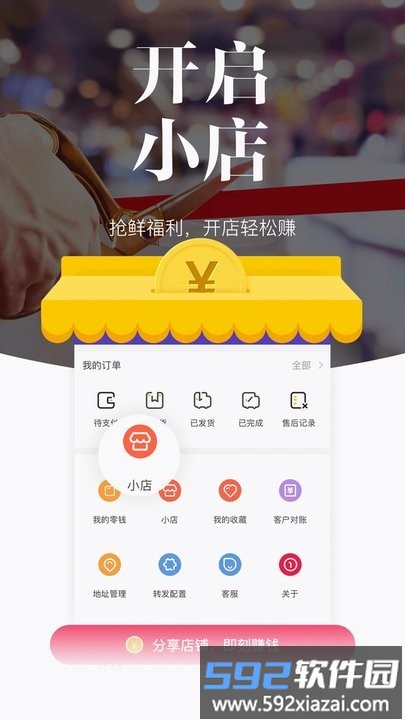 唯代购官网下载