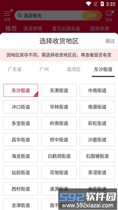 唯代购新手教程