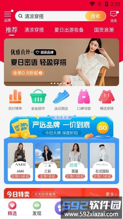 唯代购新手教程