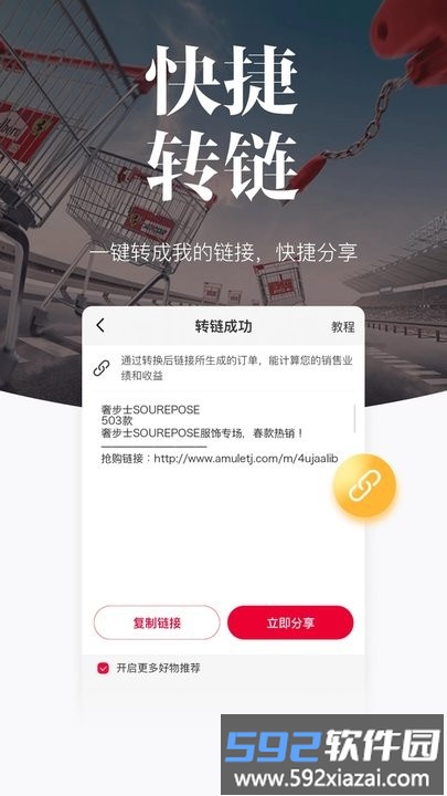 唯代购APP截图2